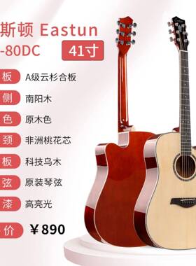 伊顿eEN10a斯ast童un41寸木吉他36寸儿guitr初学者合板云杉面板音