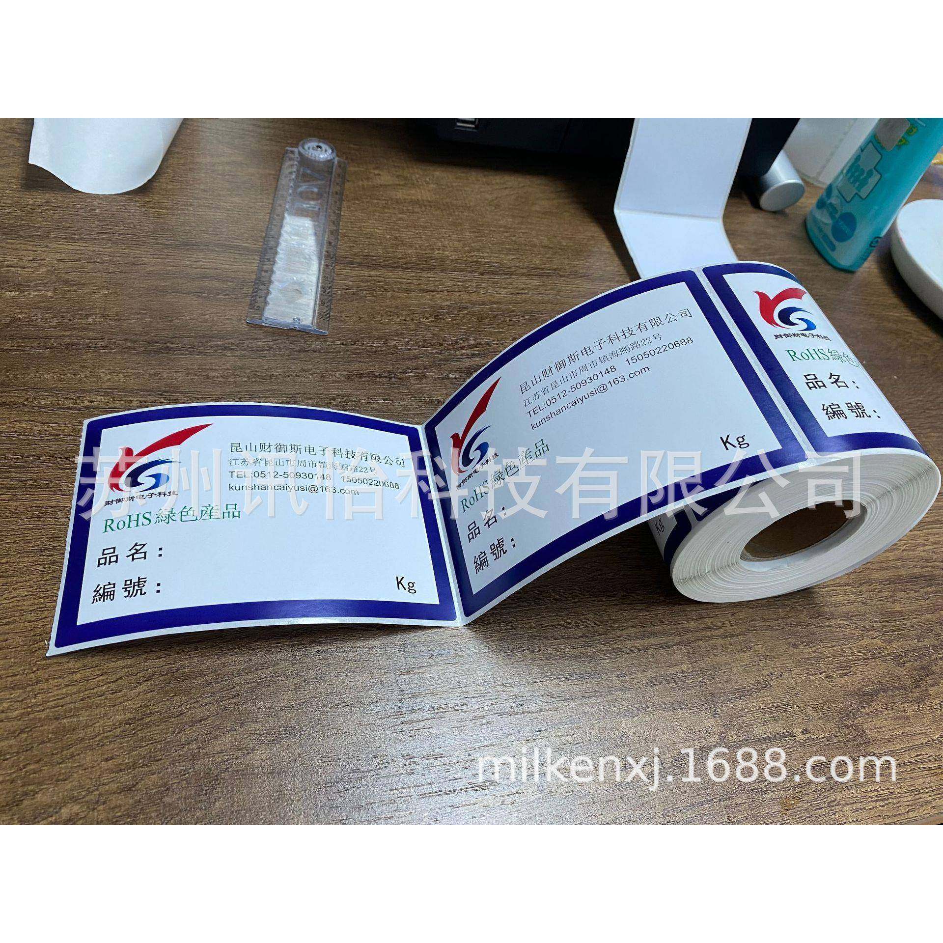 上海fsson-OOW2180彩色KQZ喷墨打a印化C工GHS标签100*45mm低V不干