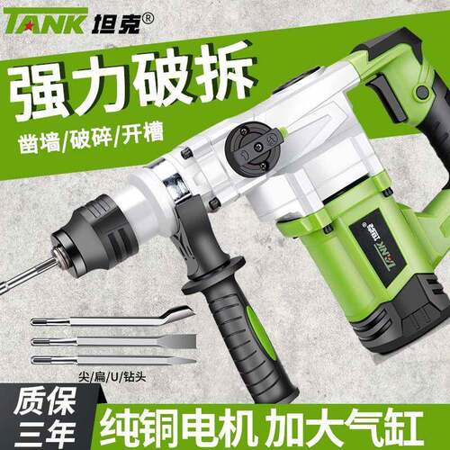 坦ZZP电锤电镐克电钻三用多功能冲击钻混土凝工捶业级大功率重型