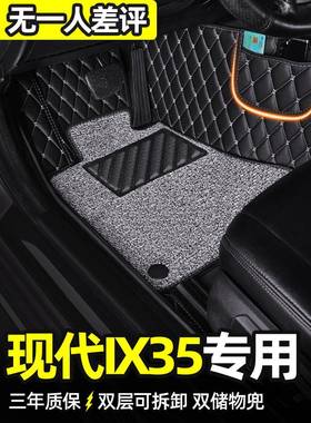 北京现代I286X3脚垫2010/250012/215款5ix3专用全包围环保汽车脚