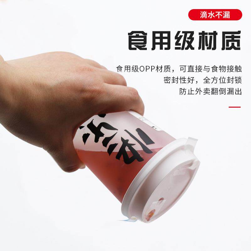 佳封信达易撕贴高透粘明易撕口贴，不胶外残卖防漏152胶带