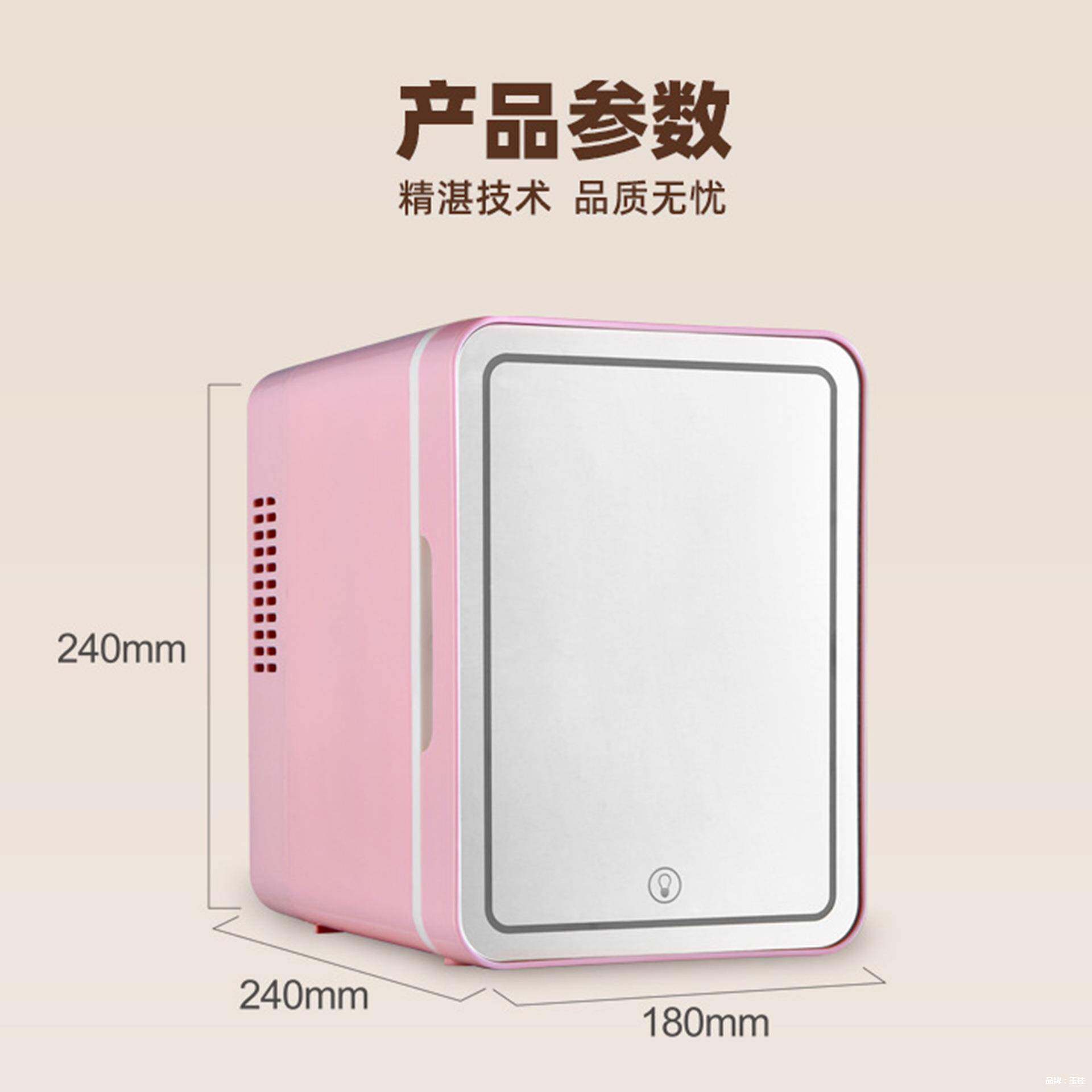车家用美妆镜112面迷两你冰护小冰箱制冷肤品饮料4L便携式车载箱