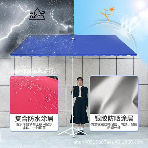 太阳伞户外摆摊遮阳大雨伞MYE长方形加粗耐用防伞晒雨商棚用挡抗