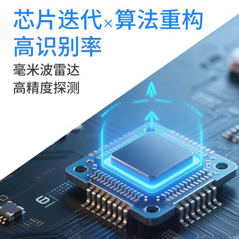 毫米62535波生物雷达带防跌倒摔坠床吸报警器老人呼心率倒监检测