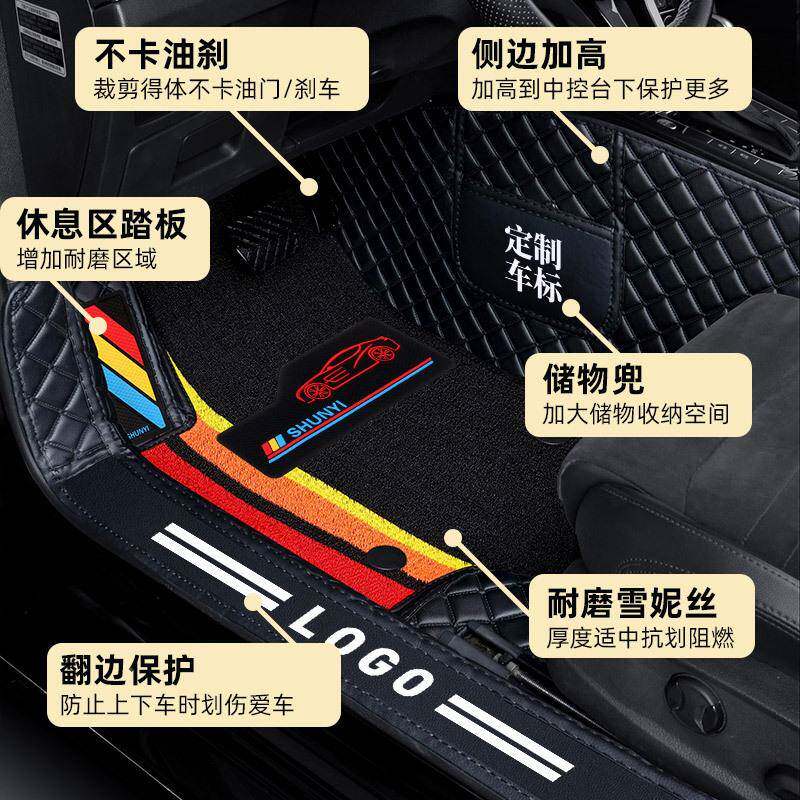 T3星钻版S01pro537C11尊水享版C001防全脚包围汽车垫