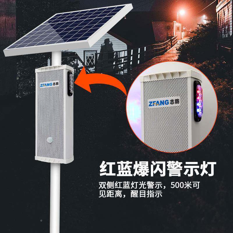 太阳能红外器线人体感应音播报提语太示喇叭报77889警爆闪有线阳