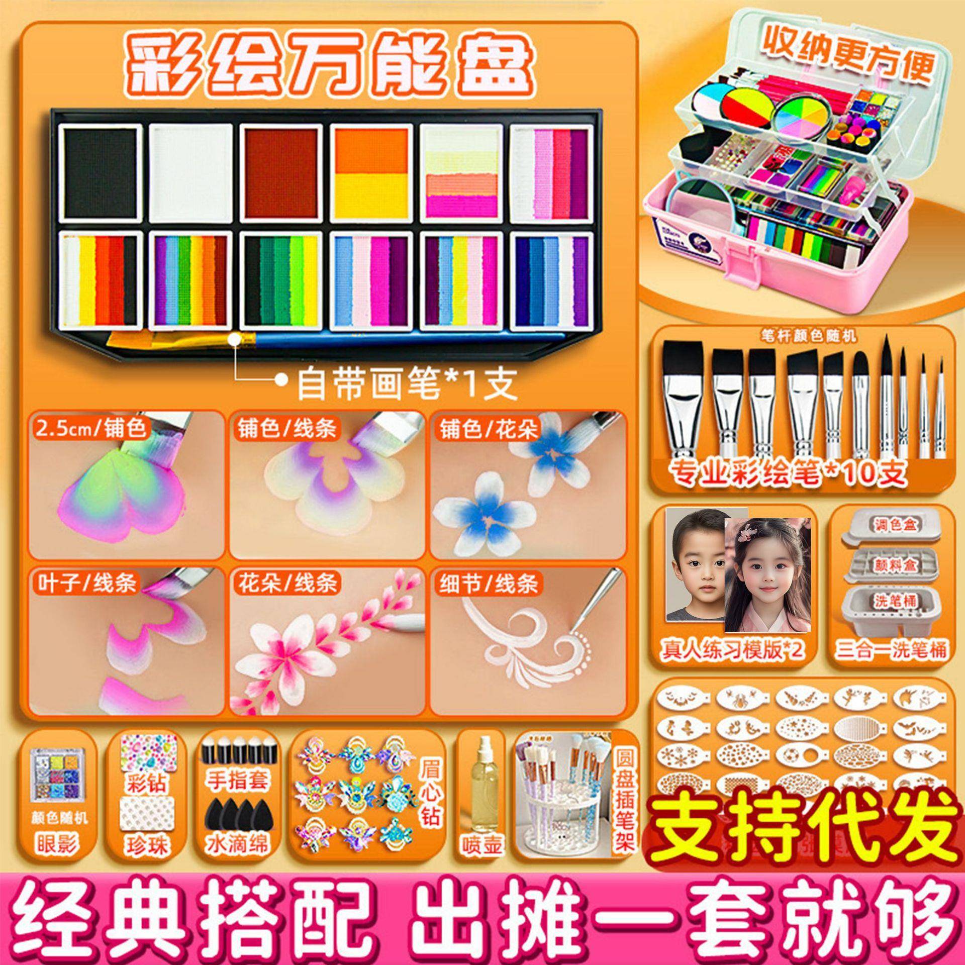 姬派儿性面部彩绘工具套装彩绘颜料套装童脸绘安全278人体水绘溶