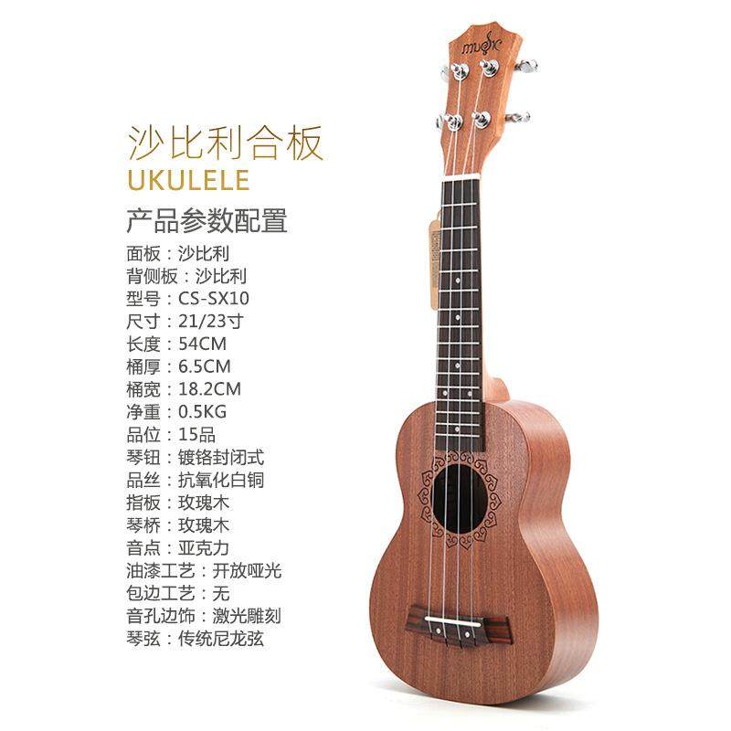 CS-SX1021乌寸沙比利多心形尤克里里小ukulele克丽丽四弦琴吉他乐