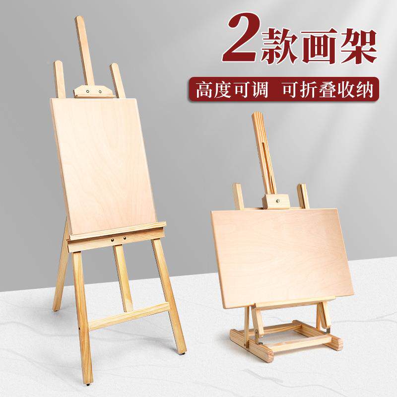 素描工具装画板套画架美术生专用初学者中绘画画具PP#37211基考础