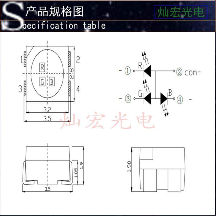 528LED贴彩片共阴白亮面RGB七彩HFA发光二极管灯条3化1210全SMD灯