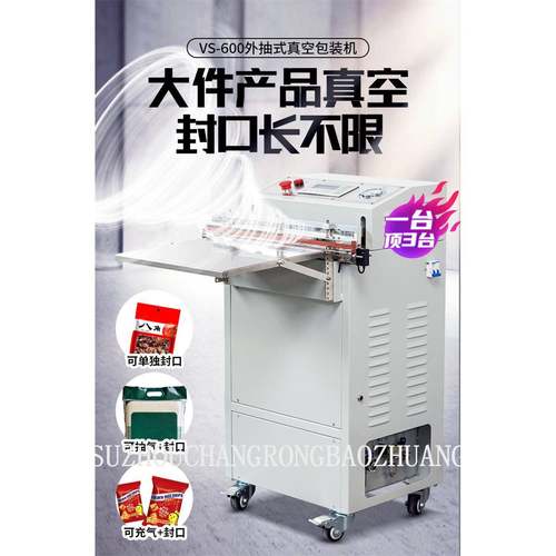 被子抽真空的密机封机真空压缩包业装工真打包机750空抽真空服务