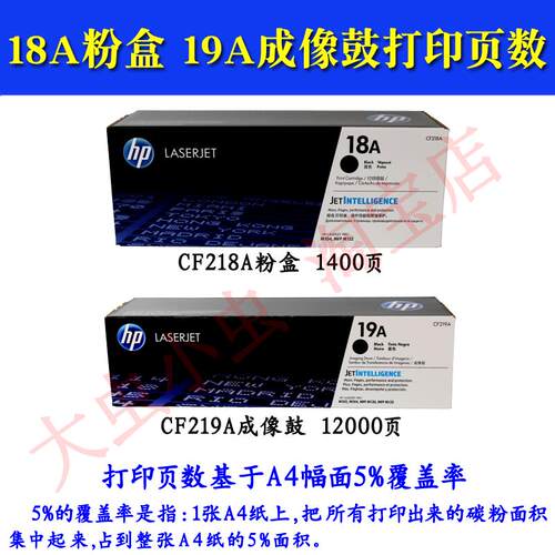 2P80CF218A18A原粉硒鼓装F755HS58CF219A19AM10盒4AM132AM13