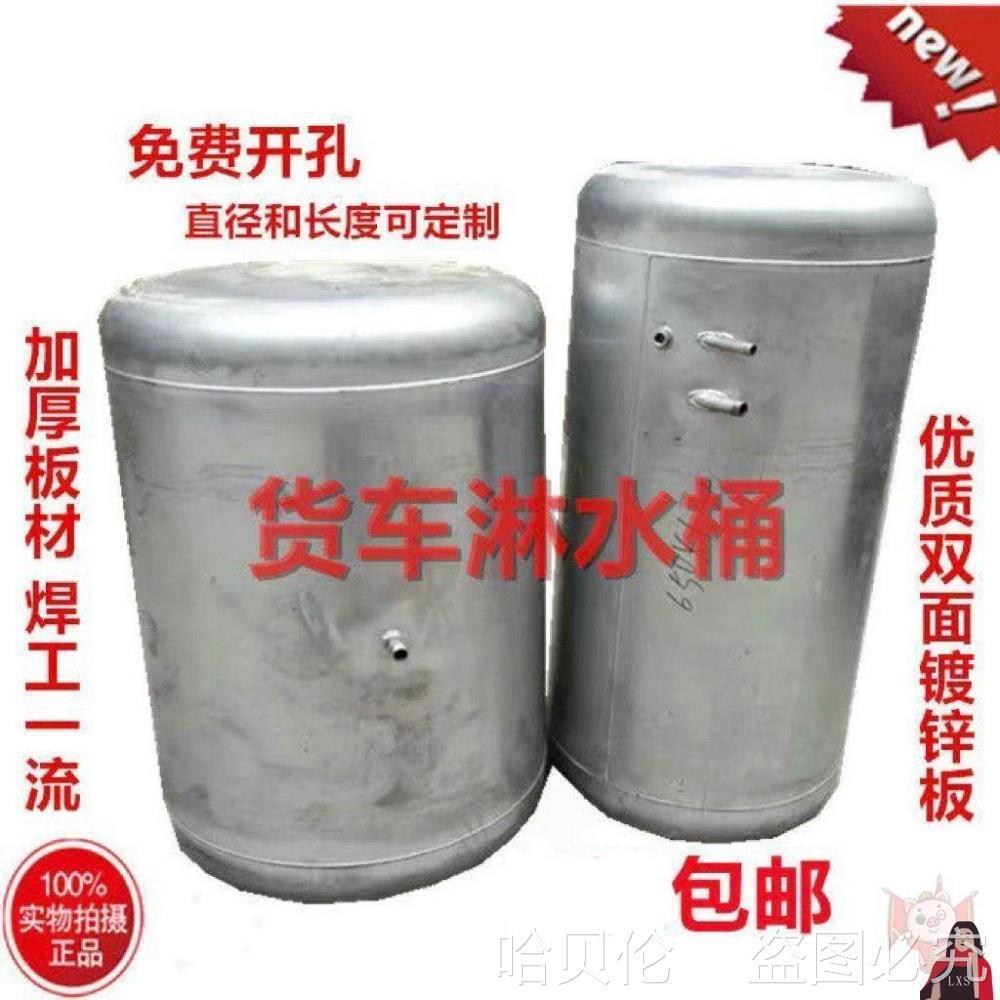 桶货车淋水953器镀锌直桶淋水罐刹车滴水淋水大小径铁汽车淋水箱