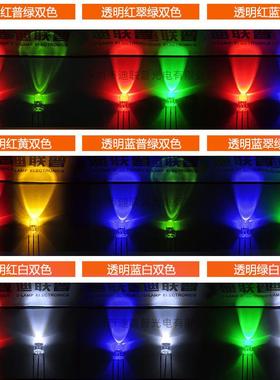 F5LYF/5MM圆头绿双色红蓝双共阴共阳中间发光红色直插发光二极管