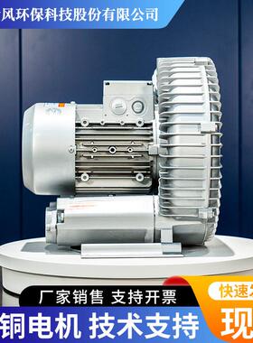 TWY气X全风高压鼓风ONZ机RB-81D旋涡式泵5.5k吸w7500w真空附漩风