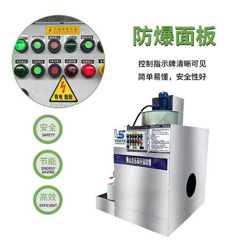 抛IUL水丸机湿式除尘柜锯台除尘机环保水帘集尘除尘帘柜有液位报