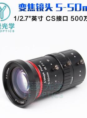 5-镜50433mm手动变头500万像素CS接焦口工业头奕奕安防监控镜镜头