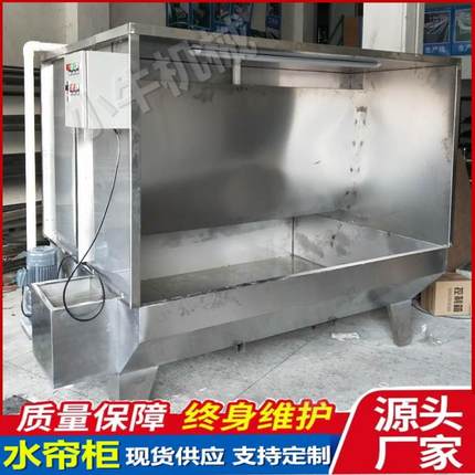 玩模具厂环型帘柜水具工艺品树ZEO脂产品喷油柜不锈钢喷漆台保水