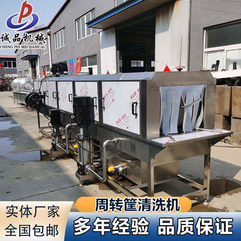洗筐机124商高用塑料筐鸡蛋筐盘清子洗碟子零件清压洗机周转筐洗
