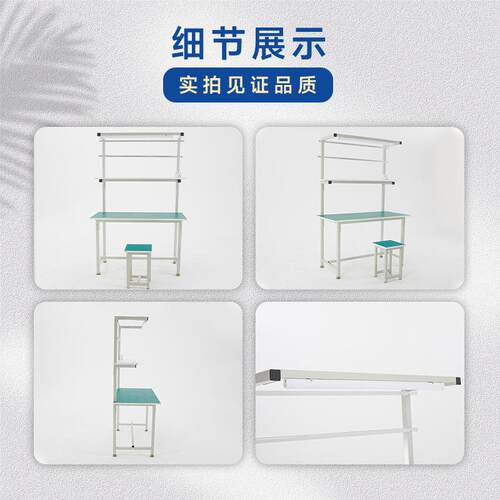 厂防静电GZT-01工作台台车间桌子生产打包打包维工修检验操桌作台