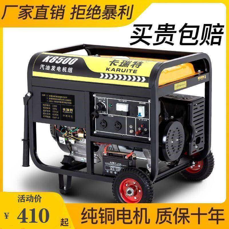 10KW0汽油大发电机220V小型家用8瓦户外三相38V功率商用5/6直WSU