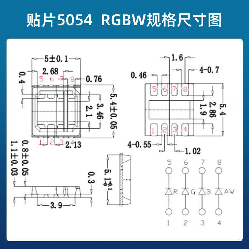 505全彩RGBW片L4EDNUF灯珠铜支架0贴.8W/二1W/2W高亮全彩发光极管