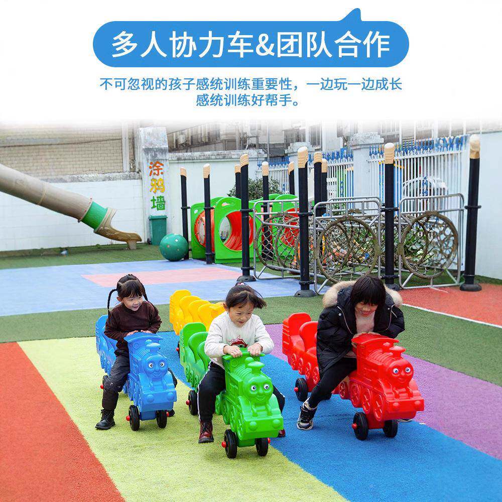 园幼儿多人协力车37感统训练器课儿童户材外体育活动间器械玩具室