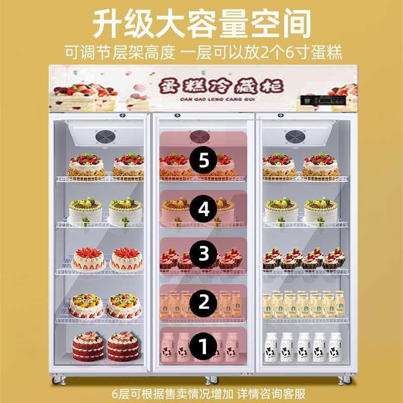 蛋糕展示冷藏柜风冷无796霜立式冷藏冰箱商用柜甜品花鲜冰烘焙保