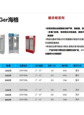 单开门30NCY季0升夏直冷饮料啤冷藏展示柜冷柜立式冰柜冻商酒用冷