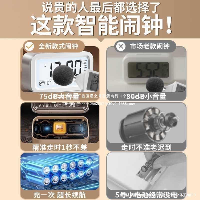 童小时AL101695桌面自儿律多功能计子时器学生闹钟电钟上学学习智