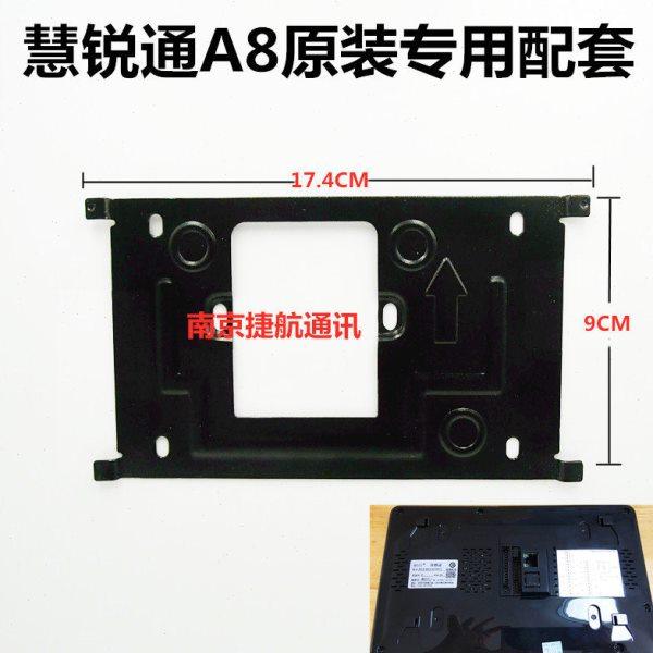 WRT慧锐通室内机B1S-801CD16S7楼宇可视对讲门铃分机挂板支架底座,电子/电工,楼宇对讲设备,淘宝优惠券,粉丝福利购,淘宝优惠卷