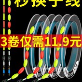 5.7 4.8 6.3 7.2 4.5米线组 七星漂成品绑好 5.4 钓鱼线主线3.6