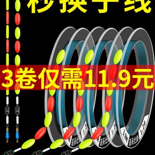 5.7 4.8 6.3 7.2 4.5米线组 七星漂成品绑好 5.4 钓鱼线主线3.6