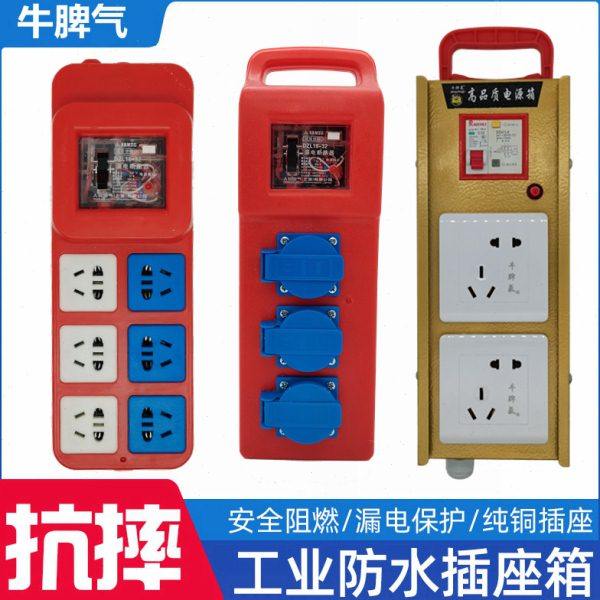 手提小电箱三级工地临时配电箱室外防水电源箱220V插座箱透明漏电,电子/电工,配电控制柜/控制箱,淘宝优惠券,粉丝福利购,淘宝优惠卷