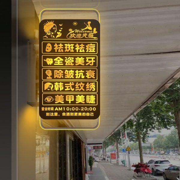 美容挂墙式灯箱美甲店广告牌定制户外防雨侧挂发光字项目展示招牌
