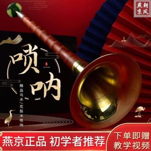 乌木硕啦索拉唢呐乐器D调G调C调锁铄索琐嗦烁硕唆索纳硕呐那钠初