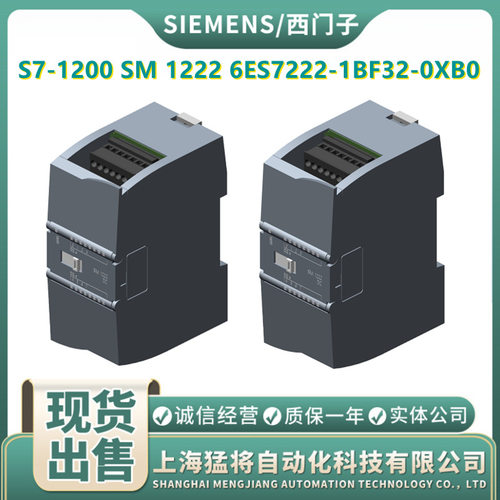 6ES7222-1BF32-0XB0 S7-1200数字输出SM 1222 6ES7 222-1BF32-OXB