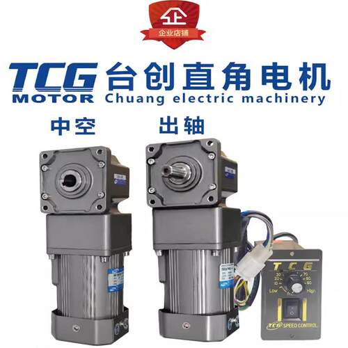直角TCG台创调速电机M425-402 M560 M590 M5120-502 M6200 RC RT