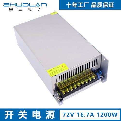72V/1200W恒压开关电源