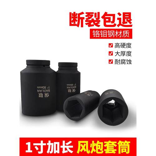 重型气动套筒铬钼钢六角大风炮电动扳手套筒头1寸160mm