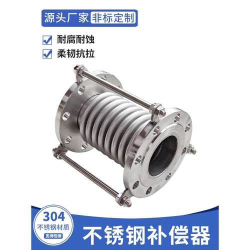 不锈钢法兰波纹管拉杆补偿器伸缩节伸缩节Dn65 80 100 125 150