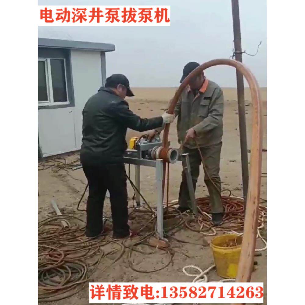 电动深井泵拔泵机灌溉潜水泵抽水泵拽提升机维修检修专用工具神器图片