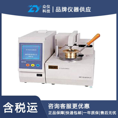 石油产品运动粘度测定仪