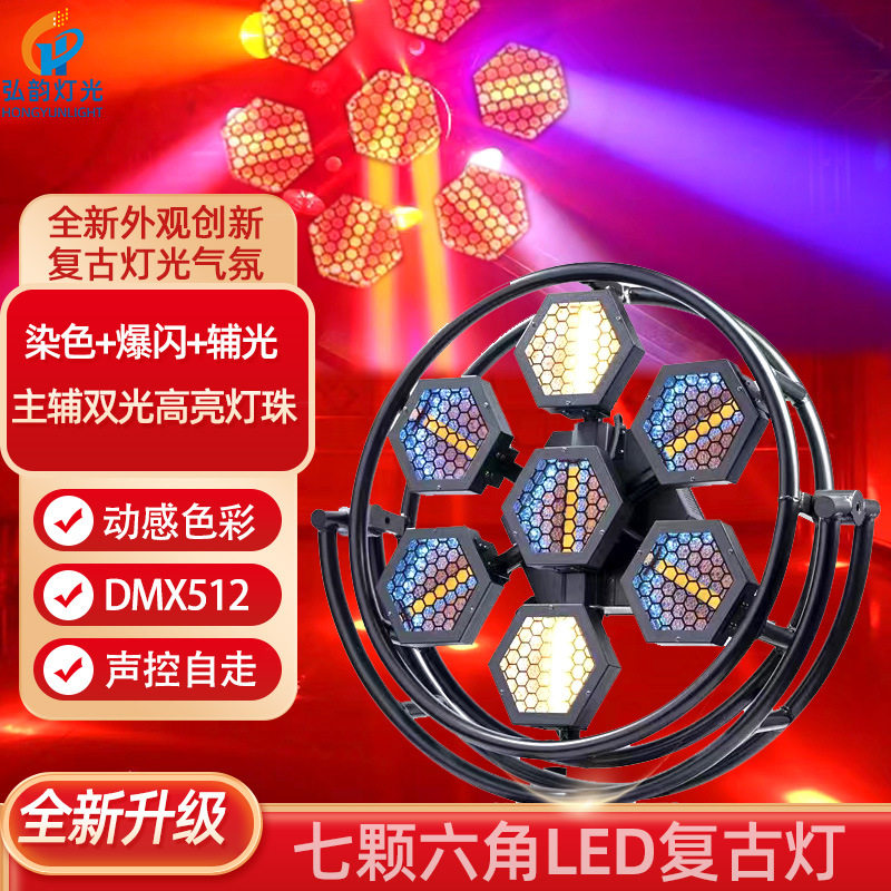 LED七颗复古像素爆闪灯