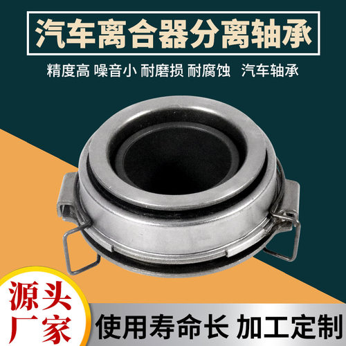 离合器分离轴承多型号可选