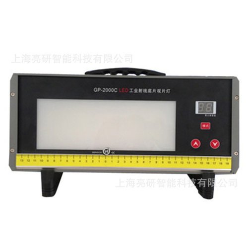 济宁科电  GP-2000A/D型 LED工业射线底片观片灯/照相底片观片灯