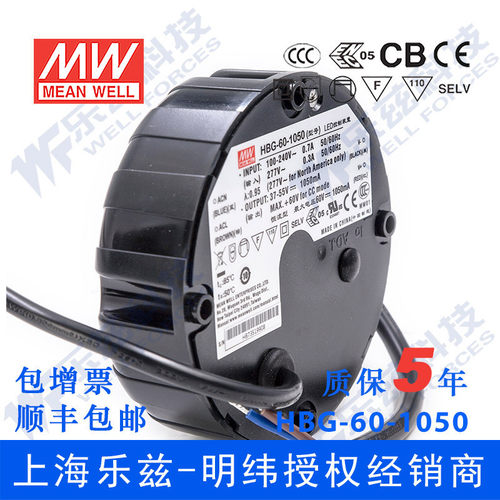 HBG-60-1050 57.75W  1050mA 恒流输出 圆形铝壳工矿灯LED电源