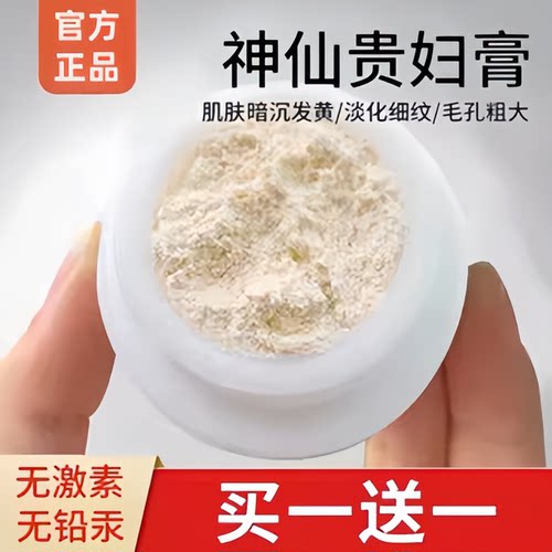 贵妇膏素颜霜懒人裸妆遮瑕紧致