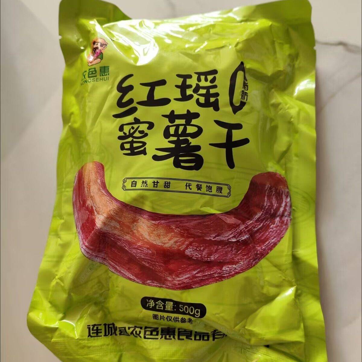 农色惠正宗红瑶蜜薯干烤香薯红薯干带皮软糯番薯干蜜饯果干零食