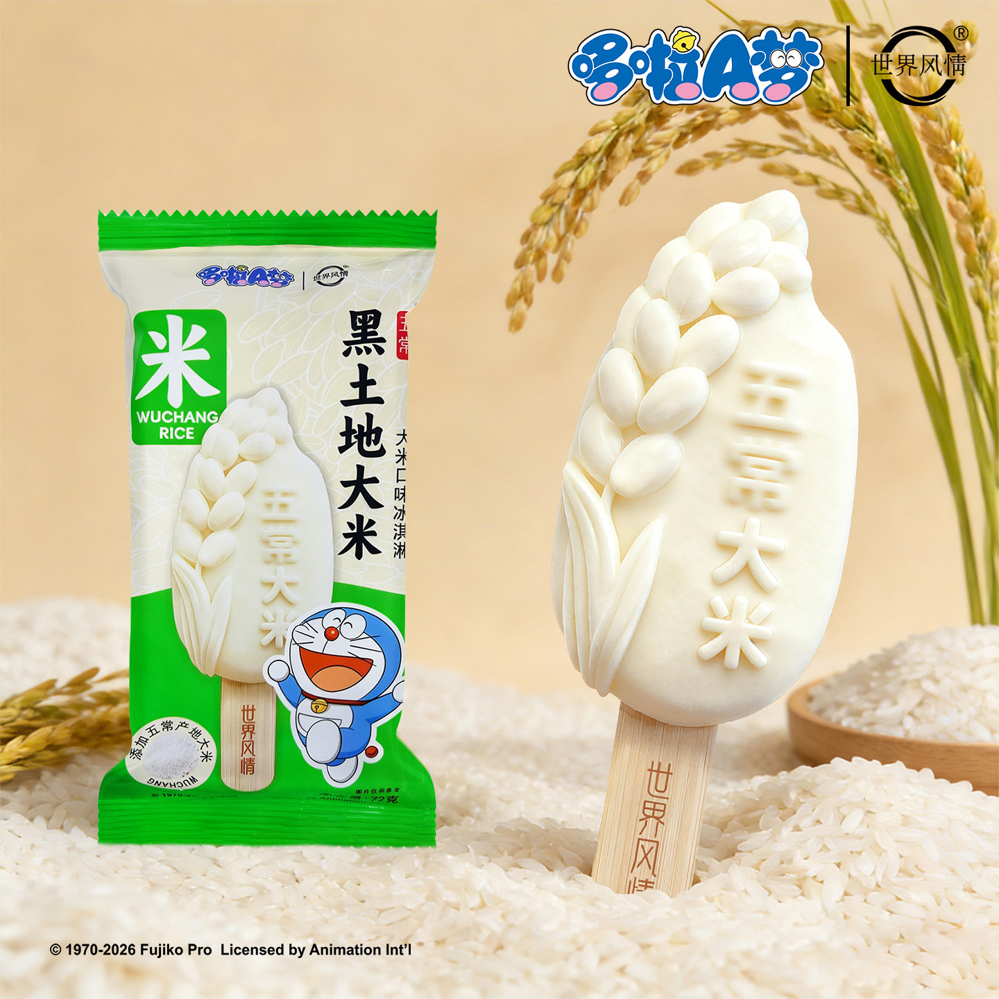 哆啦A梦五常大米冰淇淋雪糕15支